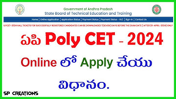 AP PolyCET-2024 Application Process  | AP PolyCET-2024 Application Details | @sateeshvibes |