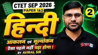 CTET 2026 | CTET Hindi Paper 1 &amp; 2 | आकलन एवं मूल्यांकन For CTET Hindi | CTET Hindi By Aviral Sir