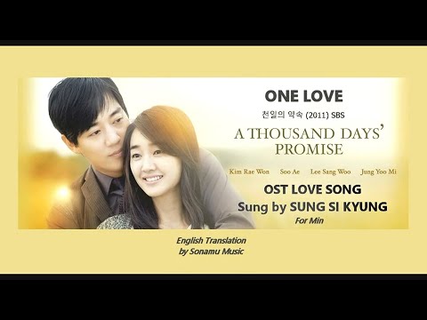 한 번의 사랑(One love) - 성시경(Sung Si Kyung) Kor-Eng sub