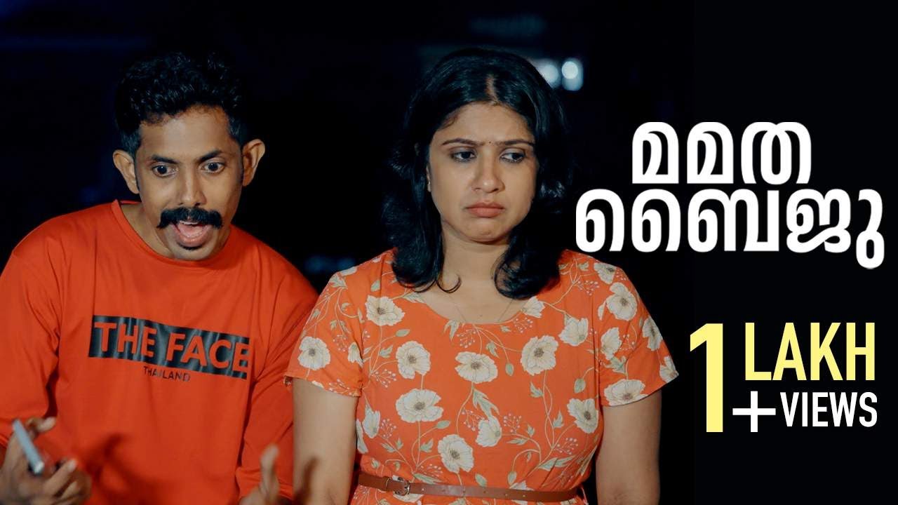 Mamatha Baiju Sumith MB Nimisha Nithin Thomas 94 Playhouse