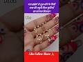 New Desgins Fancy Gold earrings and Gold jewellery Set Today Gold Rate News !! Aaj Ka Taja Bhav #yt