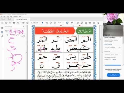 How to read Qur'an ( Muqattaat letters)