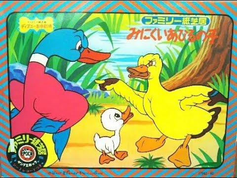 激レア　レトロ　1970年代のディズニーランドみにくいアヒルの子ピンブローチ 激レア レトロ 1970年代のディズニーランドみにくいアヒルの子