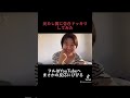 元カレに告白ドッキリしたら、、、