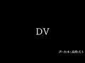 【女性向け】メンヘラ夫から逃げられない