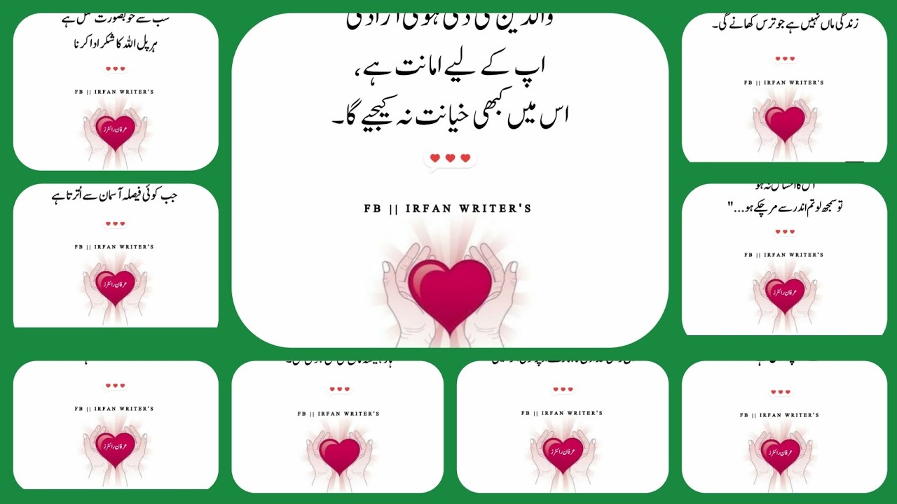 urdu aqwal e zareen🌻about education💘urdu aqwal e zareen easy urdu aqwal e zareen new urdu aqwal