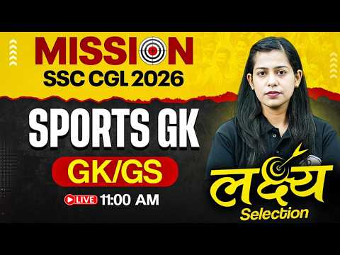 SSC CGL GK GS Classes 2026 | Sports GK Question For SSC CGL 2026 | GK GS by Krati Mam
