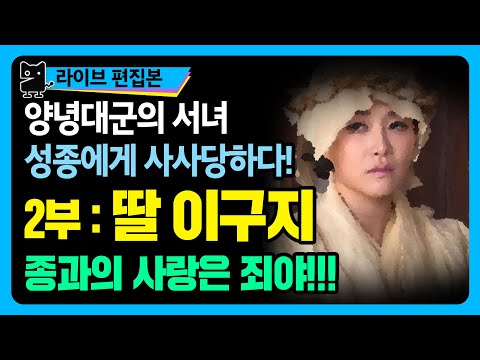 (역사, 국사, 한국사, <strong>조선시대역사</strong>, 조선왕조실록,수다몽 더 쉬스토리)