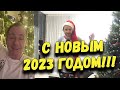 С Новым 2023 Годом! Поздравляю вместе с Глупым Туком! (Билли Бойд)