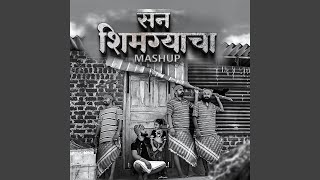 San Shimgyacha Mashup