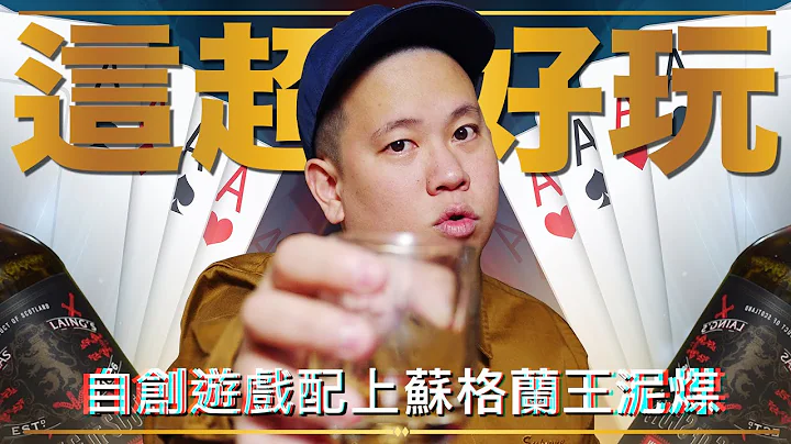 过年喝酒玩这个 ! 超好玩自创喝酒游戏实战演练｜恩熙俊｜理性瘾酒｜ - 天天要闻