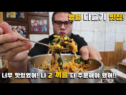 Marsh Snail Bibimbap and <strong>Hangover</strong> Soup!