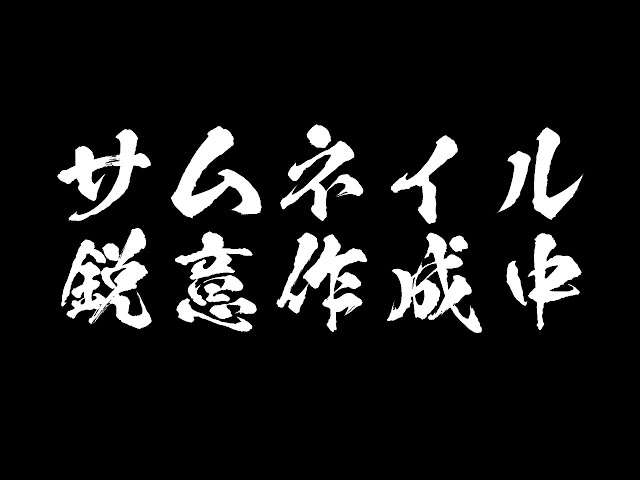 【歌】ちょっとだけ歌う【早瀬走/にじさんじ】のサムネイル