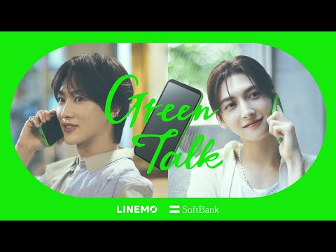 ROIROM LINEMO GreenTalk