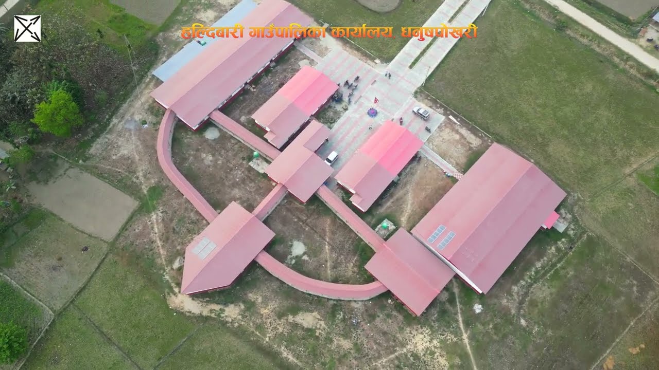 HALDIBARI Rural Municipality OFFICE ll 4K Aerial View ll हल्दिबारी गाउँपालिका  ll धनुषपाेखरी ll