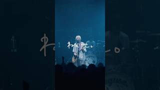 ねぐせ。「青春バイブレーション」配信中⚡6月28日(日)には横浜アリーナにてねぐせ。ONEMAN LIVE 「愛問愛答」を開催🎤 @neguse__official #青春 #青春ソング
