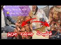 فضيحة ويلي ويلي على شوفة 
