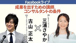 三浦さやか パラレルキャリア Youtube 三浦さやか パラレルキャリア Youtube