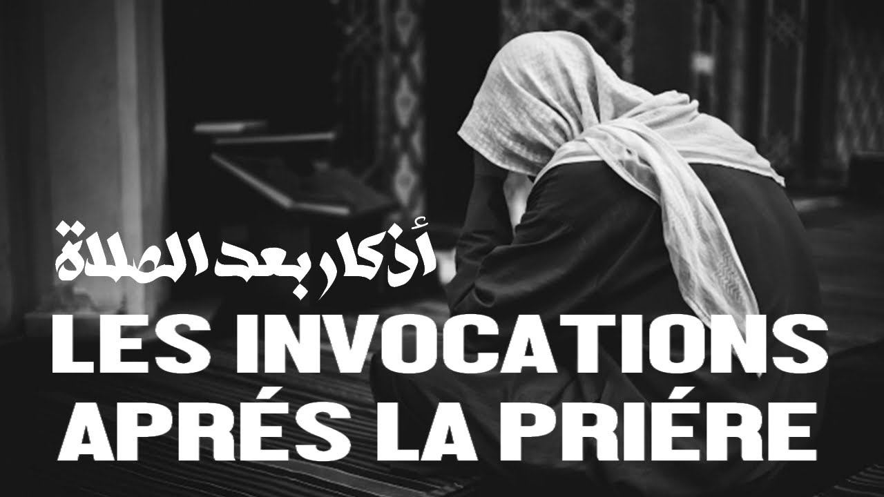 Les Invocations Apres La Priere Arabe Francais Youtube