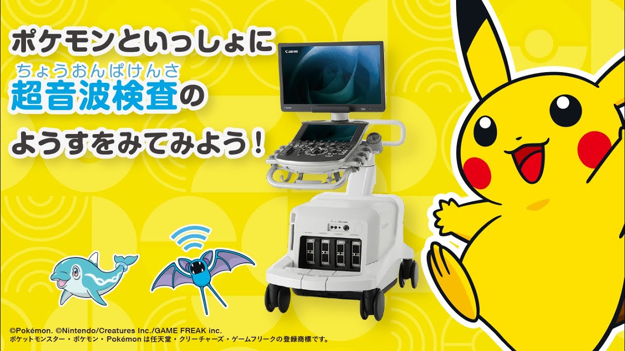 小児超音波説明用動画