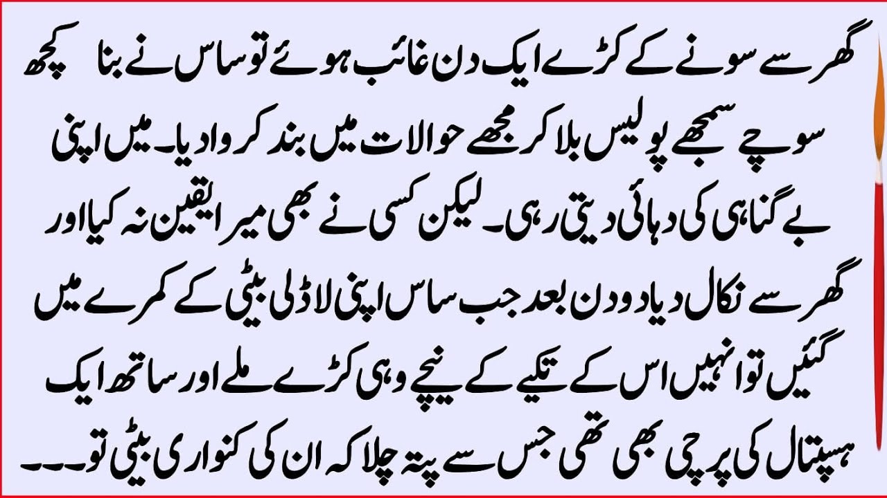 Moral Islamic Story In Hindi Urdu || Islamic Story || Hindi Kahani || Sukhan Stories ||