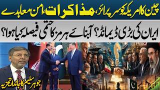 China’s Surprise Move Shocks US | Talks &amp; Peace Deal Update | China vs USA? Major Diplomatic