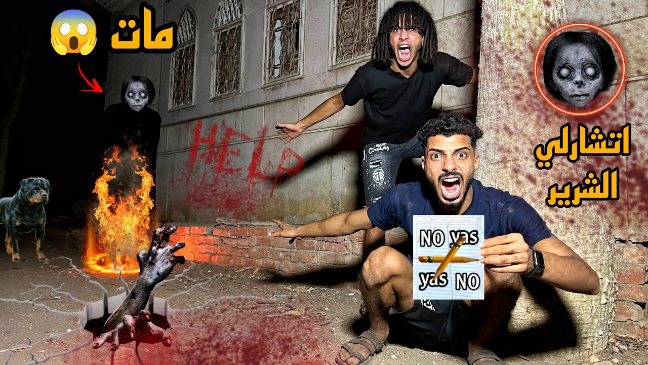 ولعنا في اتشارلي الشريره علي اخر لحظه قبل متنهي حيتنا؟!(الانتصار)😱