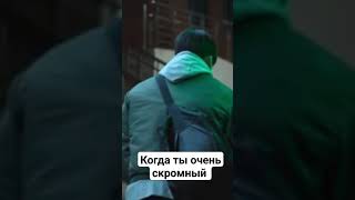 #скромный#дорама #случайвавтобусе#тикток#боксер#силач#коронавирус