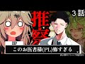 【完結】酒と刑事のクトゥルフ神話TRPG 3話 シナリオ名『VODKA(ウォッカ)』
