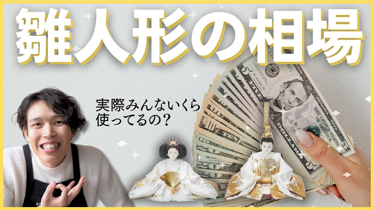 雛人形の値段の相場は？人気商品の種類別の相場を雛人形職人が紹介
