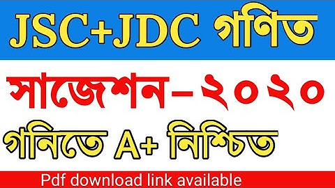 JSC Math Suggestion 2020, jsc math final suggestion, jsc suggestion math,jsc math short suggestion