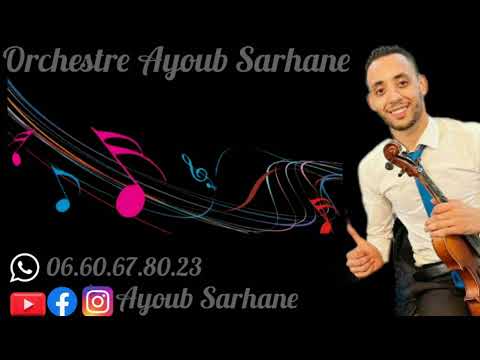 سماعي أحمد البيضاوي صوامت المغربية