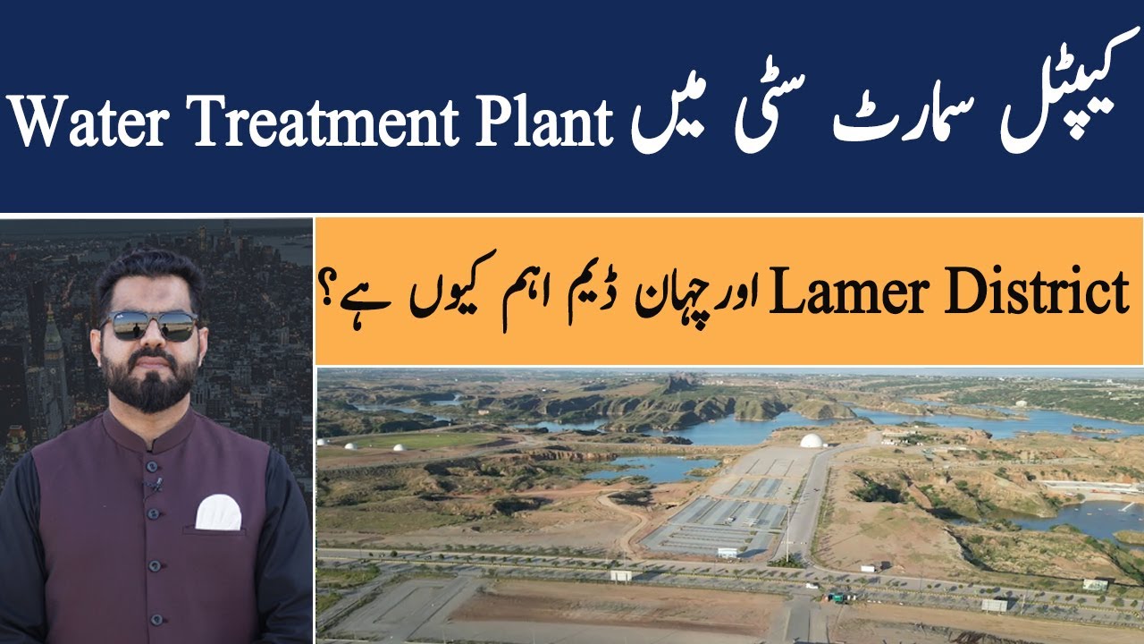 Capital Smart City Islamabad | Water Treatment Plant | La Mer District | Chahan Dam | Latest Updates