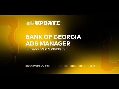 გიორგი ვახტანგიშვილი - Bank of Georgia Ads Manager