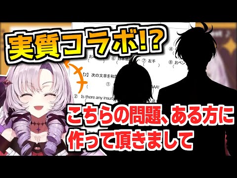 英語の問題作成をある先輩たちに助けてもらっていた壱百満天原サロメ【にじさんじ切り抜き】