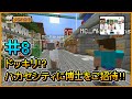 【マインクラフト】赤石先生&もえのプレイ動画シリーズ『ハカセカイ』シーズン2 #8 ドッキリ!? ハカセシティに博士をご招待!!【マイクラ部】