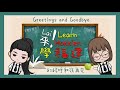 【檳城福建話】《来! 學福建》 第一集 LAI! LEARN HOKKIEN EPISODE 1