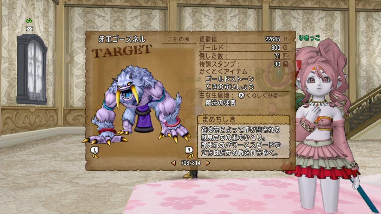 ルミのドラクエ10 金ロザ理論値2種完成 ゴースネル卒業 感想と最後の合成 Youtube