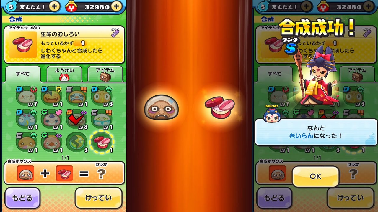 妖怪ウォッチぷにぷに 老いらん Yo Kai Watch Punipuni Evarfore Oiran Youtube 妖怪ウォッチぷにぷに 老いらん Yo Kai Watch Punipuni Evarfore Oiran Youtube