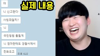 사칭인척 오픈카톡으로 잼민이 낚시 하기ㅋㅋㅋㅋㅋ