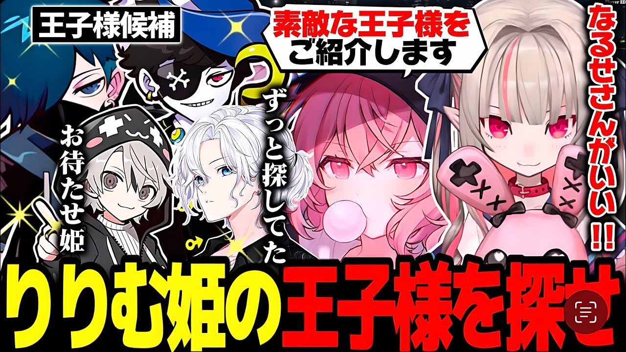 【GTA5 MADTOWN】王子様を探しにやって来たりりむ姫に、警察の精鋭をアテンドするなるせ【なるせ/魔界ノりりむ/Mondo/VanilLa/ととみっくす/切嘛/切り抜き】