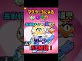 【ブロスタ】マスター3によるジーンガチ解説！