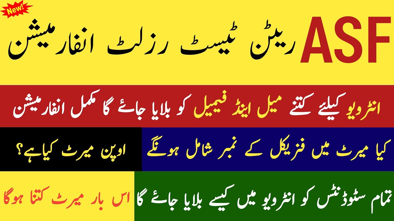 Asf Merit List 2025 || Asf interview date 2025 || Asf interview new update 2025 || Pak Jobs Ghazi