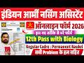 Army Nursing Assistant Online Form 2026 Kaise Bhare | Army Nursing Assistant Form Fill Up 2026