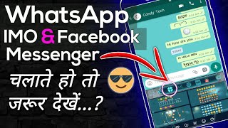 WhatsApp IMO Messanger Chalate Ho Too Jhorur Dekha Iss Video Koo 🔥🔥 screenshot 5