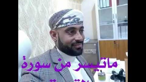 تلاوة مختارة من سورة التوبه للشيخ د.الزبير الوصابي