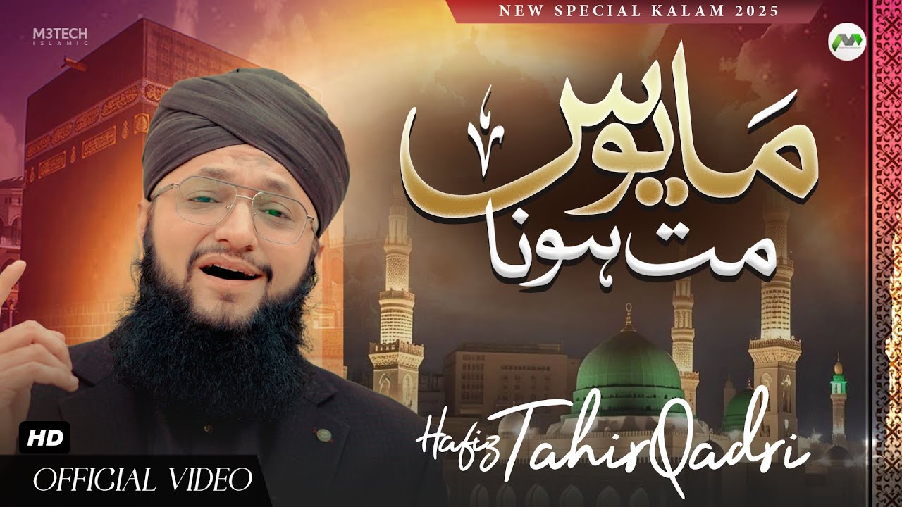 Mayoos Mat Hona | Hafiz Tahir Qadri | Soulful kalam | M3Tech