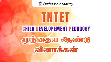 TNTET | CDP | முந்தைய  ஆண்டு வினாக்கள் | Discussion