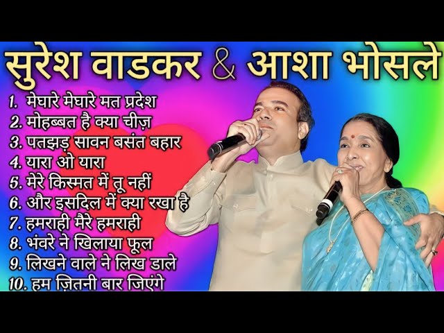 💕 SURESH WADKAR AND AASHA BHOSLE SUPER HIT TOP 10 HINDI SONGS ❣️, 💕 class=