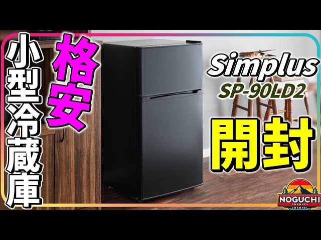 Unboxing] I bought a Simplus 